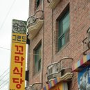 그랜드꼬막식당 이미지