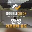 라포르테 공도 이미지