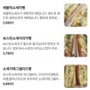 노성호빵집 | [용현동 맛집] 기본값 하는 동네 베이커리 '노성호빵집' n회차 방문 후기_소금빵, 트리플치즈빵, 소세지빵