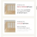 아기침대가드 엄마노리 쁘띠래빗 BBZ 침대가드 조합 설치후기