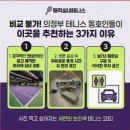 여유와 집중이 공존하는 공간, 매직실내테니스에서 느낀 감성 운동