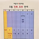 바른척척 한의원 이미지