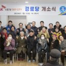 SK뷰아파트경로당 이미지