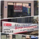 윤선생우리집앞서종영어교습소