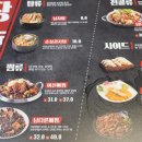 남다른감자탕 함양상림점 이미지