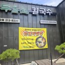 두울원 팔공점 돌판비빔밥 후기 뜨거운 돌판의 매력 이미지