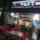 본죽(장안동삼거리점) | 장안동 닭발 맛집 와와닭발 장안동삼거리 술집 추천 내돈내산