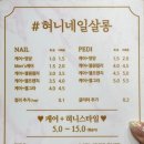 혀니살롱 이미지