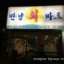 하나마트덕소점 이미지