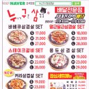 누나가구운삼겹살 이미지