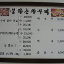 불타는쭈꾸미 이미지