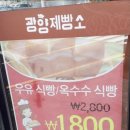 농부네텃밭도서관 | 광양제빵소