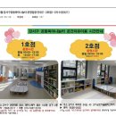 서울 강서구 화곡동 강서구청 근처 공동육아나눔터2호점 후기