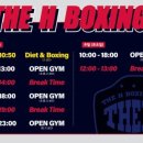 더 복싱(THE BOXING) 이미지