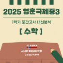 영훈수학과학학원