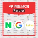 하나애드 이미지