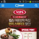 VIPS(빕스) 평일 런치 스테이크 할인한다 여새덜아~~ 이미지