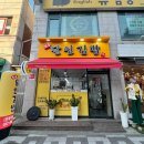 김밥천국(큰시장점) 이미지