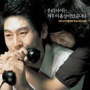 (2007년 2월 6일) 그놈 목소리 : 불려나온 '타인의 고통' 이미지