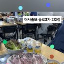 어사출또종로 이미지