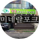 미네랄정육식당 이미지
