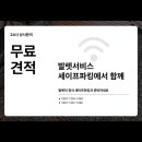 정석서비스 이미지