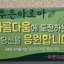 푸른아로마피부샵(운암점)