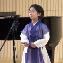제214회 유치부 임시윤 '배고픈 호랑이' 조은별 시 / 김신혜 곡 이미지