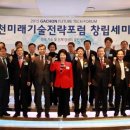 미래기술 - 거제시 장평1로7길 31 | 미래기술