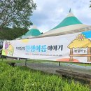 찬샘마을 이미지