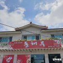 사파동265 | [창원맛집] 짬뽕국물이 담백한 의창구 맛집 창원중국집 동해루 후기