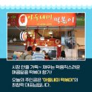 아들내미떡볶이