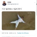 이수프라자 앞 인도 | 이수역 필라테스 다올필라테스 하체 불태운 3회 그룹 수업 리뷰