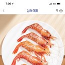 독도새우