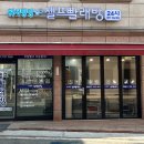 워시팡팡무인셀프빨래방대전 네이버블로그