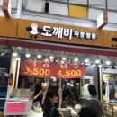 옛날왕만두 이미지