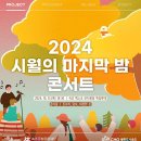 마지막밤 이미지