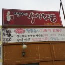 정가네짬뽕 이미지