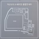 태봉농장 | 익산 금마서동공원과 마한박물관, 구룡마을 대나무숲, 가람문학관, 여산향교, 동헌, 여산숲정이순교성지...