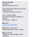온스쿨 | 4월 매터니티스쿨 온에어 참여 후기 (물티슈 당첨)