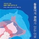 이유있는사람들 이미지