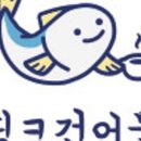 건어물과 주전부리 이미지