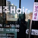 변혜주헤어 네이버블로그