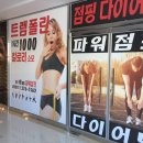 스타파워점프 점핑다이어트