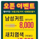 나이스가이 세교점 이미지