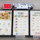킹스꼬마김밥검단사거리역점