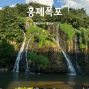 연희동710-5(CU편의점) 횡단보도 | 서울 데이트코스 러닝코스 추천 홍제천 홍제폭포 가는길 (대중교통, 주차정보)