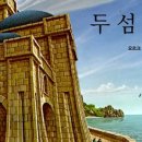 섬파트너스 이미지