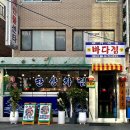 샤로수길에서 만나는 특별한 컨셉의 숙성회 맛집 우기식당 바다점 서울대입구점