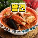 왕건중화요리 이미지